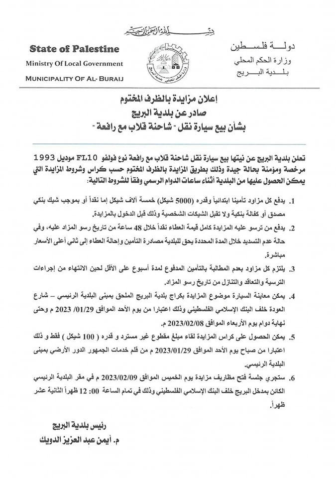 بيع سيارة نقل ( شاحنة قلاب مع رافعة )